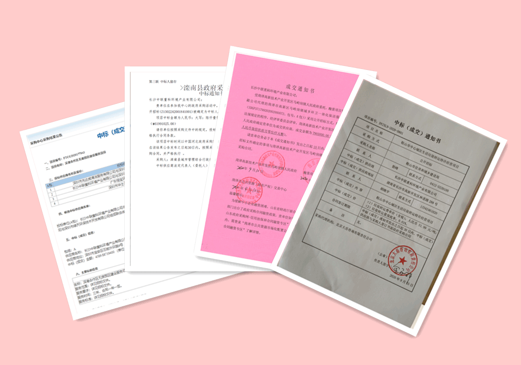锦绣山河，再添新妆 ，5.94亿，3377体育环卫服务再下四城！