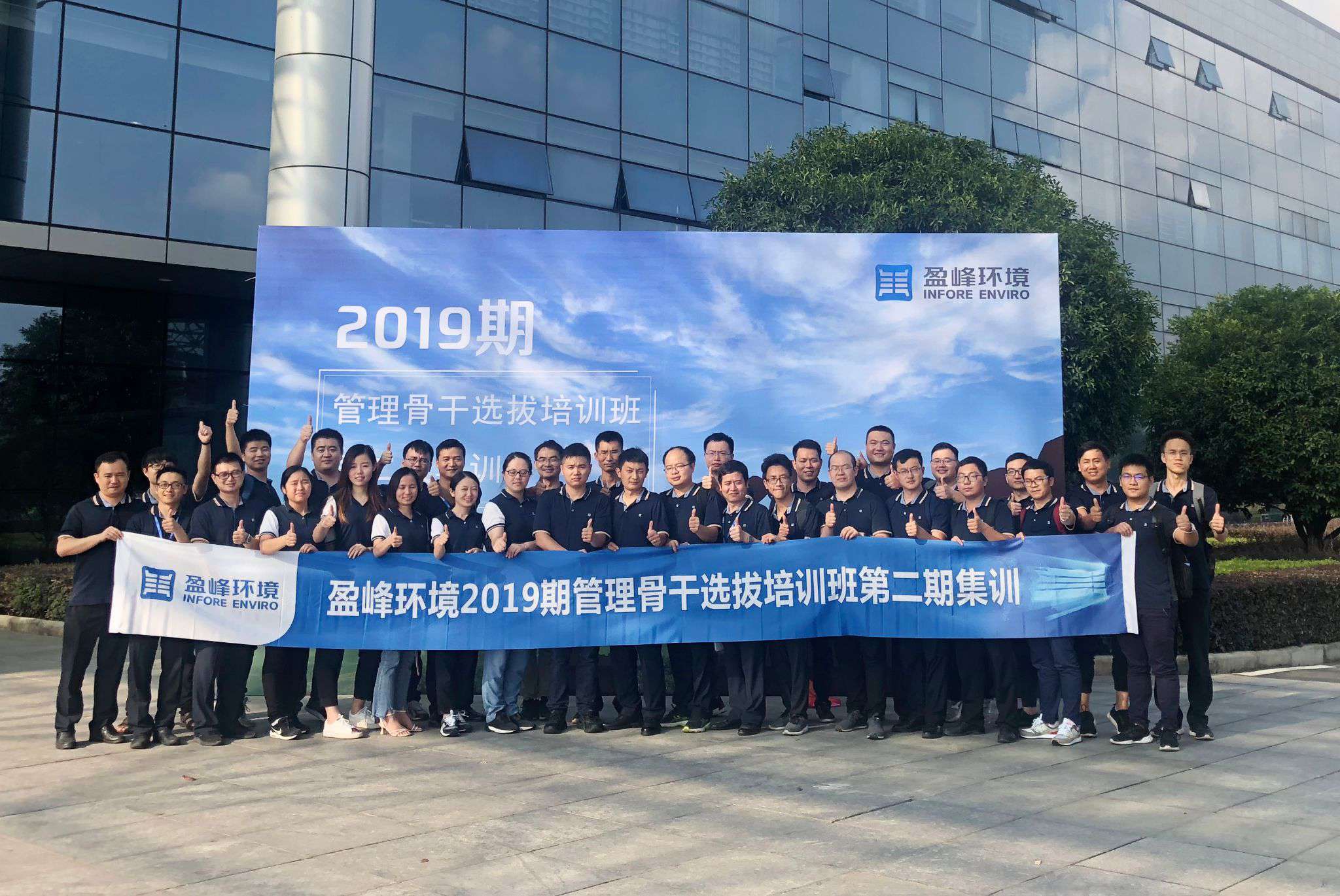 3377体育第二期管理骨干选拔培训班再响集训号角