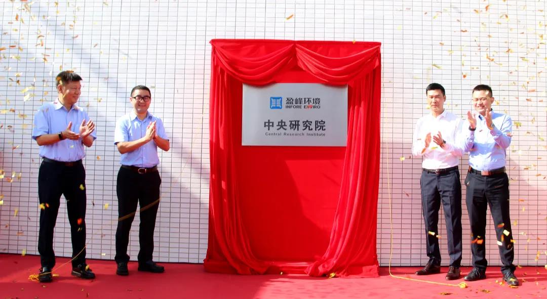 3377体育中央研究院揭幕！以科技创新助推“智慧环卫”高质量发展