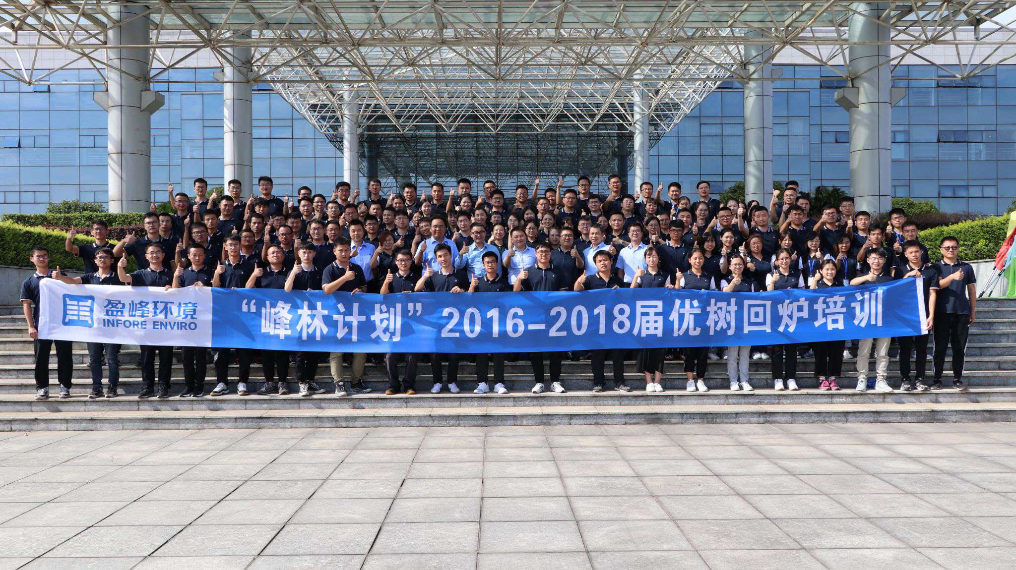 优树争荣！3377体育“峰林计划”2016-2018届毕业生回炉培训