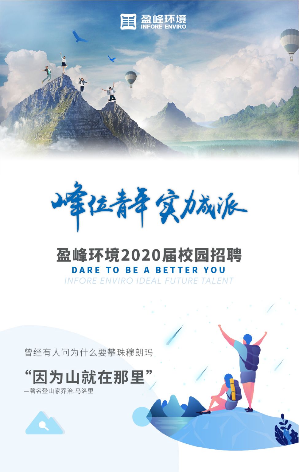 3377体育2020年校园招聘正式启动！