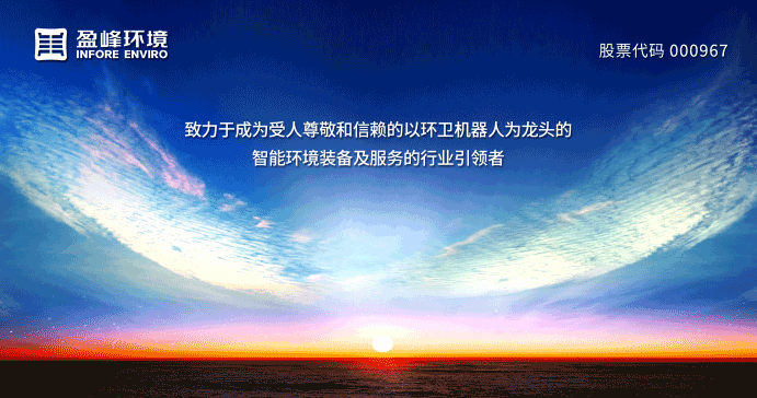 两翼齐飞、高歌猛进！3377体育引领智慧环卫服务产业新浪潮