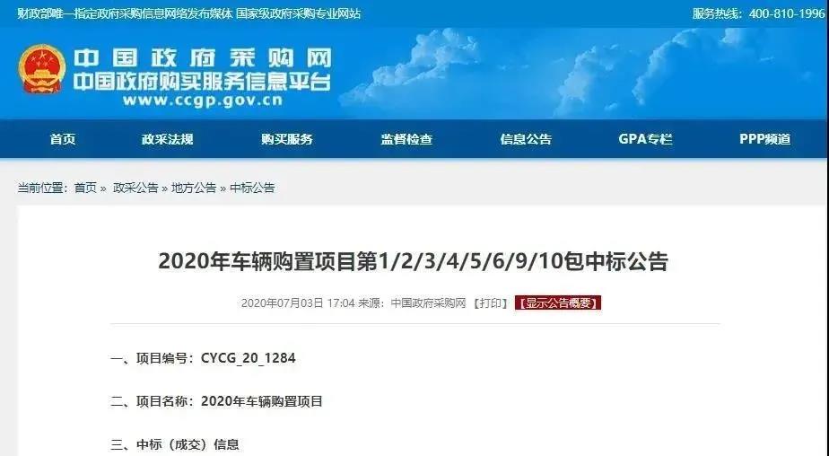 6037.5万！3377体育中标北京新能源环卫装备采购项目