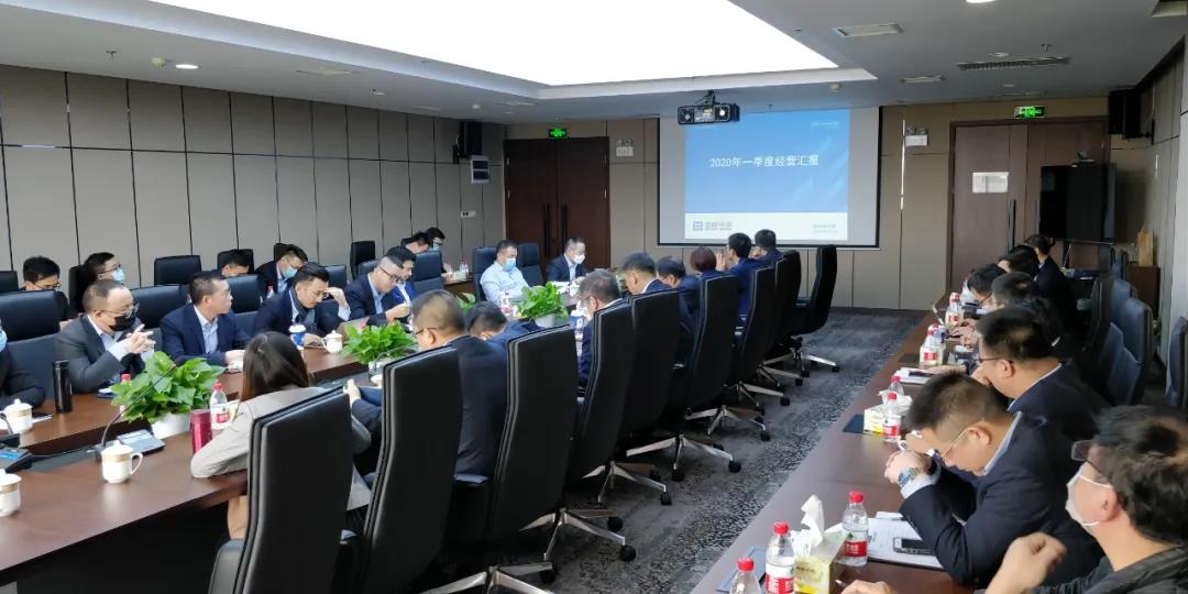 坚定信念，全力以赴！3377体育召开2020年第一季度经营分析会议