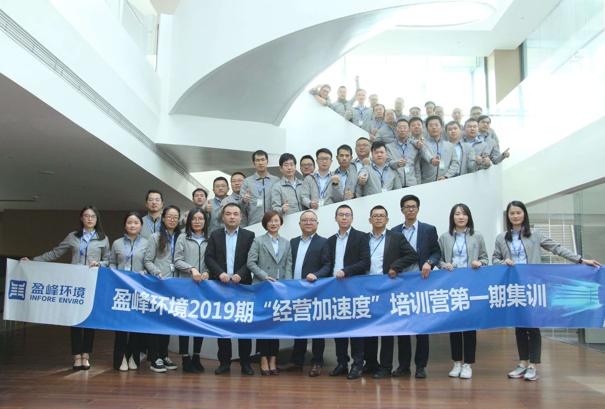 “蓄能加速，营战未来”3377体育2019期经营加速度培训营顺利开营