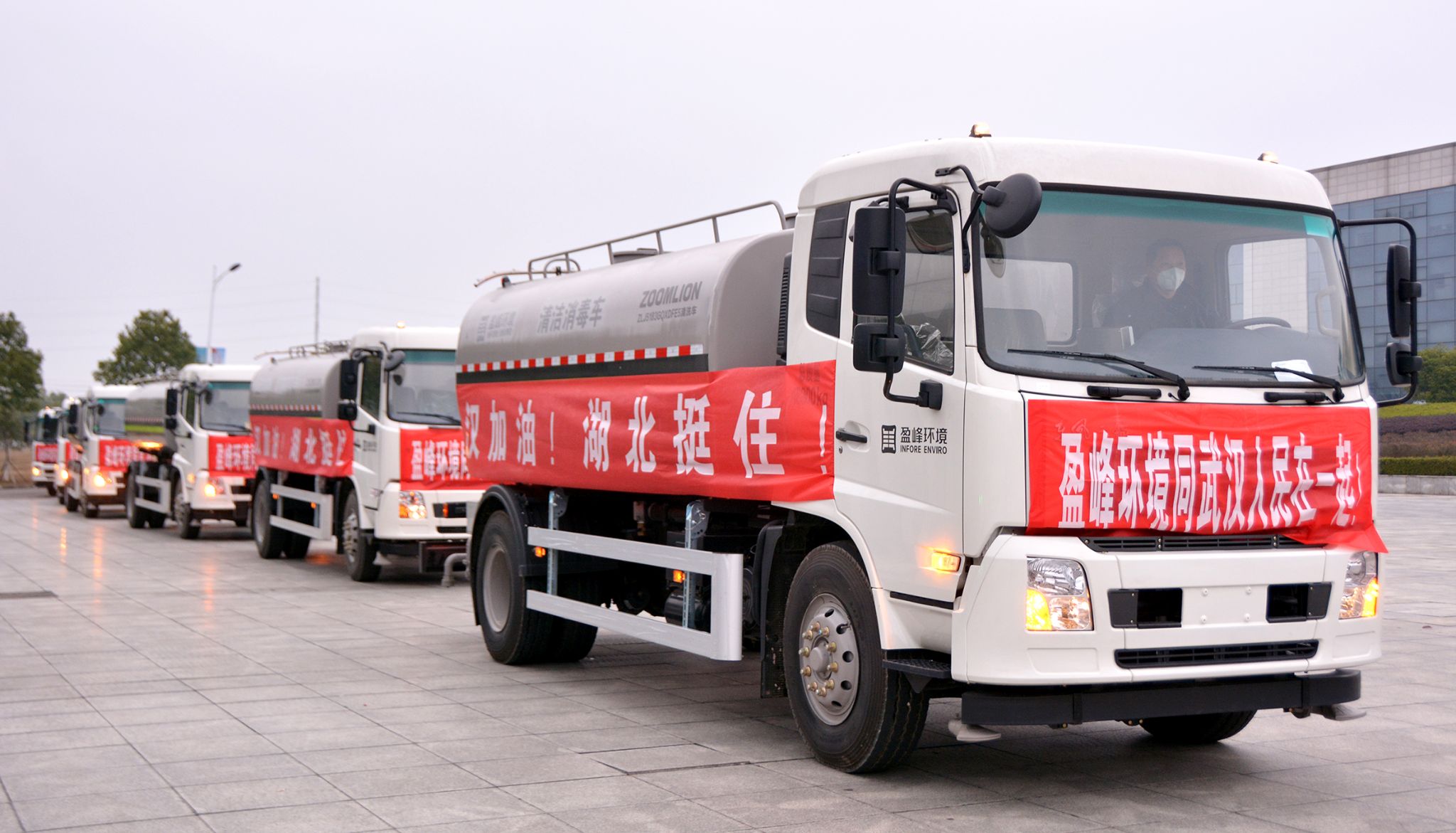 3377体育向武汉市城管委捐赠15辆清洁消毒车