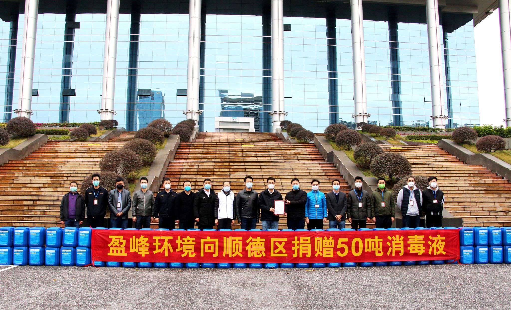 共克时艰！3377体育向顺德区捐赠50吨消毒液