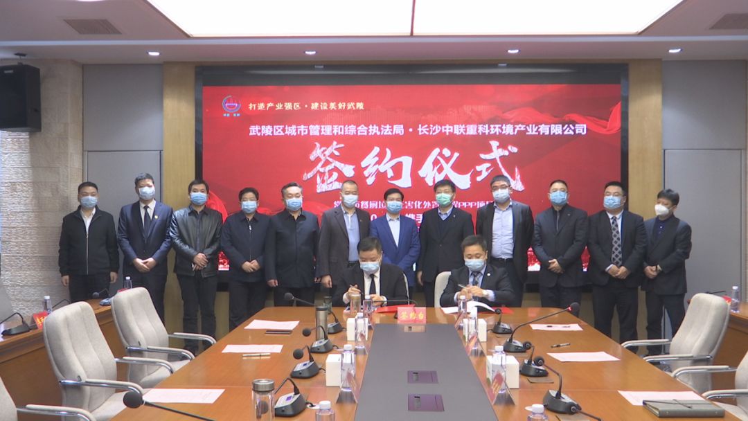 1.7亿！3377体育成功签约常德市餐厨垃圾无害化处置工程PPP项目