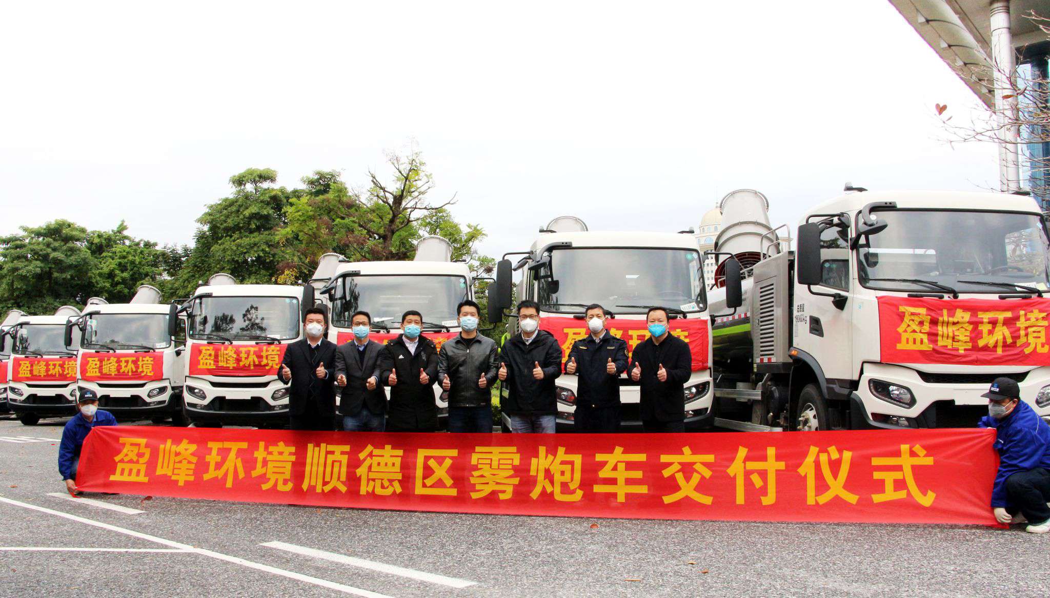 助力顺德防疫战，3377体育12台雾炮车火速到达！