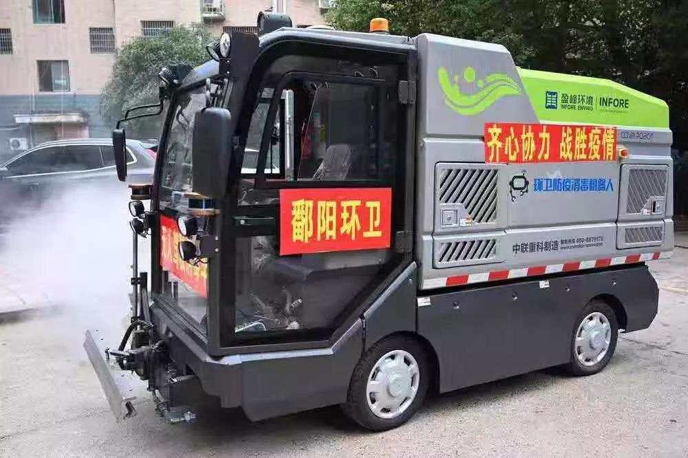 人民日报报道：3377体育消毒机器人上阵江西鄱阳疫情防控一线