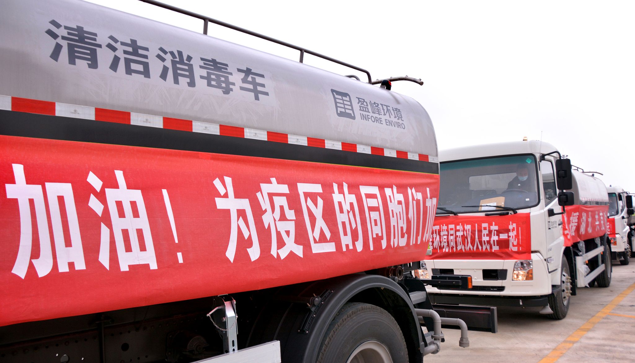 3377体育向武汉市城管委捐赠15辆清洁消毒车