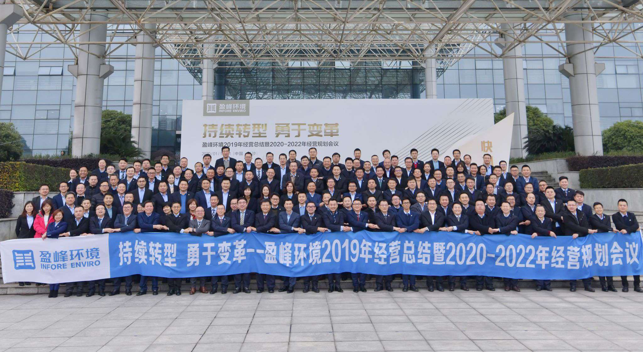 持续转型，勇于变革！3377体育2019年经营总结暨2020年-2022年经营规划会议圆满结束
