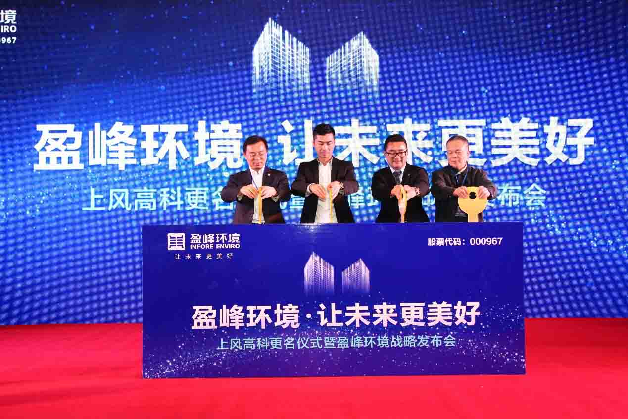 正式更名为3377体育科技集团