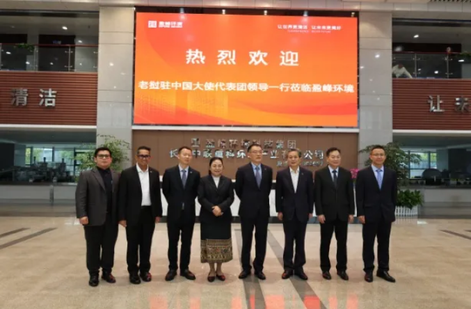 老挝驻华大使坎葆·恩塔万率团参访3377体育长沙基地