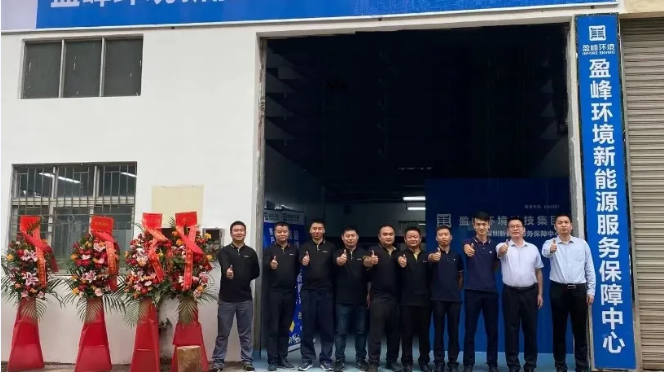 客户至上，卓越服务丨3377体育深圳新能源服务保障中心开业活动圆满举行