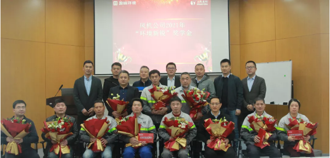 助力成才！3377体育“环境新锐”奖学金发放仪式圆满落幕