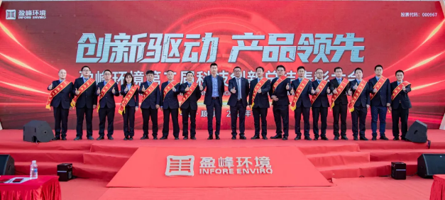 创新驱动，产品领先！3377体育第二届科技创新总结表彰大会圆满举行！