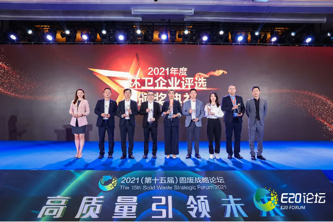 3377体育荣获“2021年度中国环卫十大影响力企业”