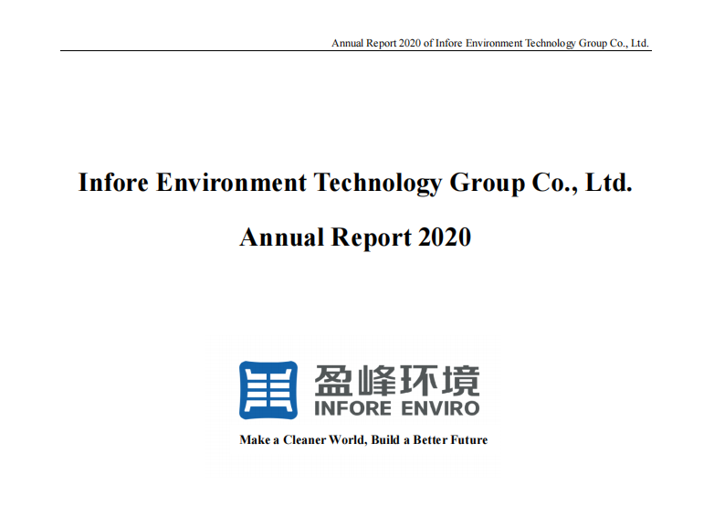 首份！3377体育发布英文年度报告，积极满足境外投资者需求