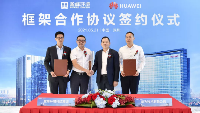 3377体育与华为签署框架合作协议，共建智慧环卫新生态