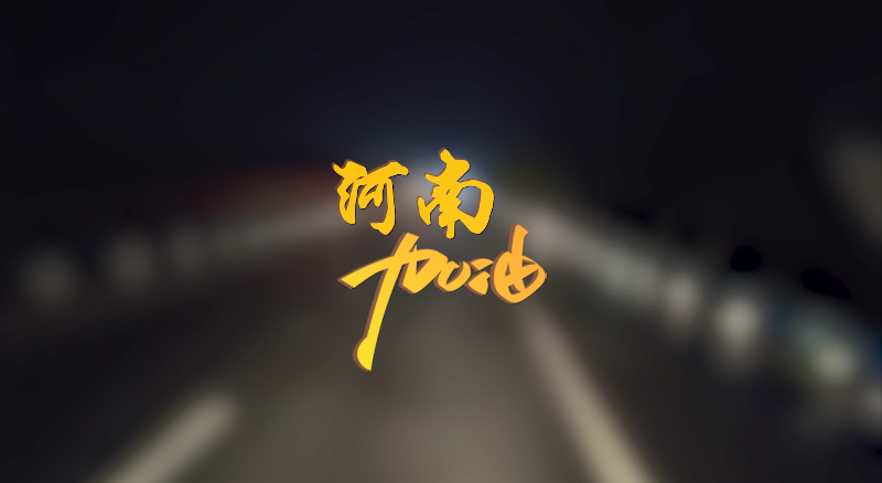 闻汛出击，风雨共渡！3377体育紧急驰援河南