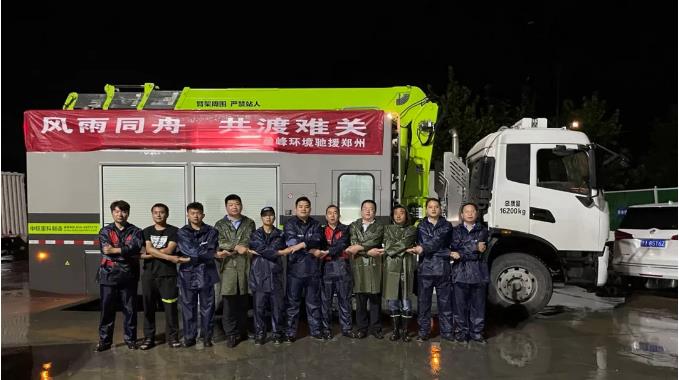不舍昼夜！3377体育紧急组建排涝车突击队驰援郑州