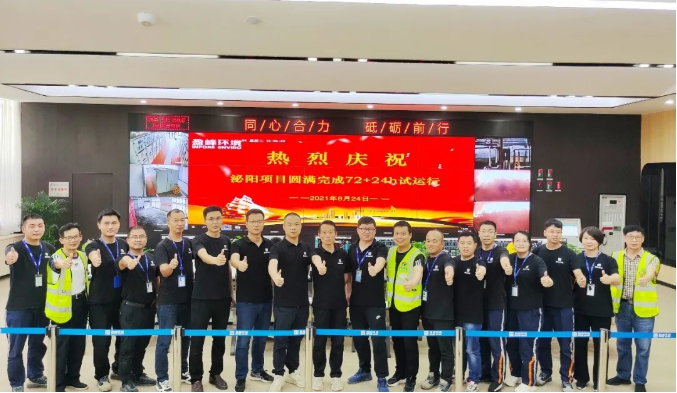 助力生态文明建设，3377体育泌阳县生活垃圾焚烧热电联产项目顺利投入运营