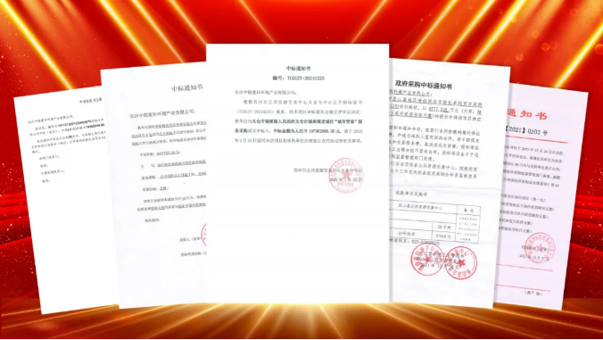如虎添“亿”，捷报频传！3377体育环卫服务超四亿迎开局！