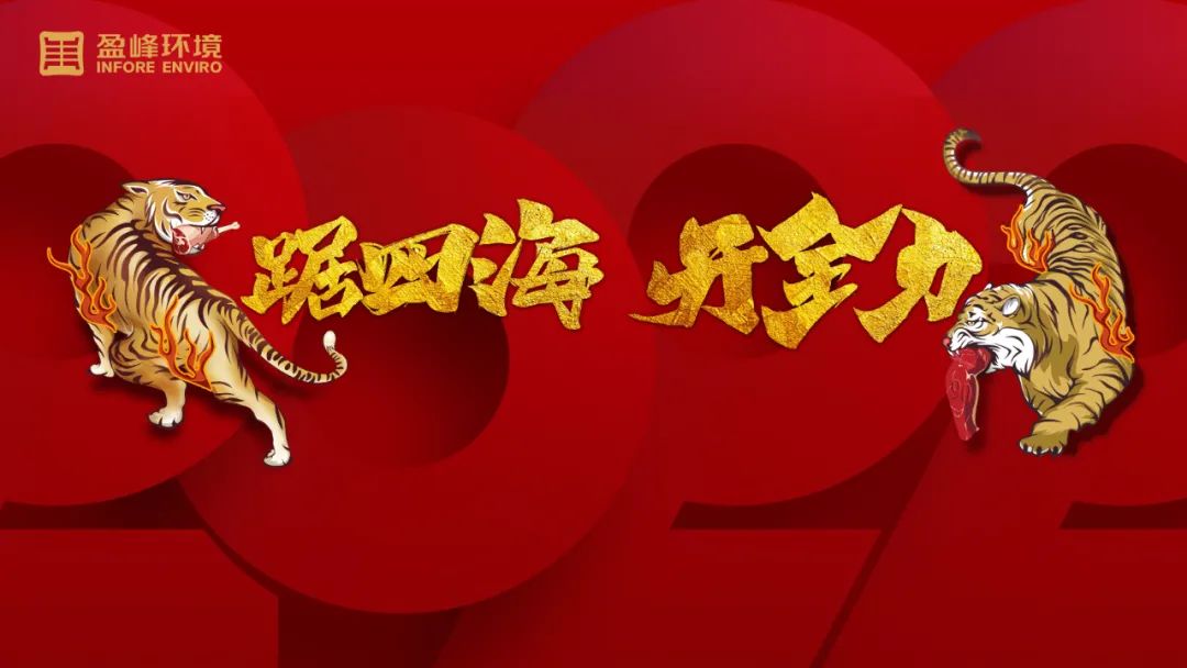 势如猛虎！3377体育环卫装备新年开局订单近四亿！