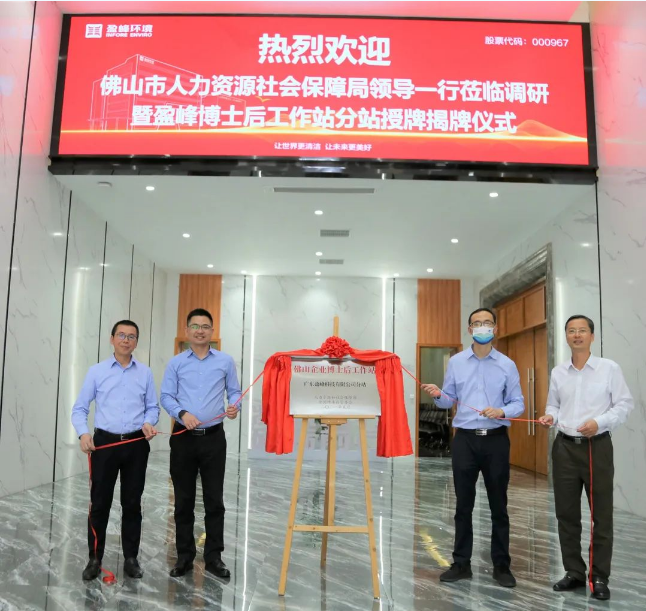 “筑巢纳贤”打造高精尖科技人才新高地——3377体育获批博士后工作站