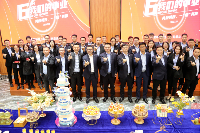 我们的事业——共赴美好，一“陆”有你！3377体育六周年司龄庆典圆满举行