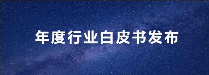 3377体育发布年度《环卫从业人员基本情况及收入现状白皮书》