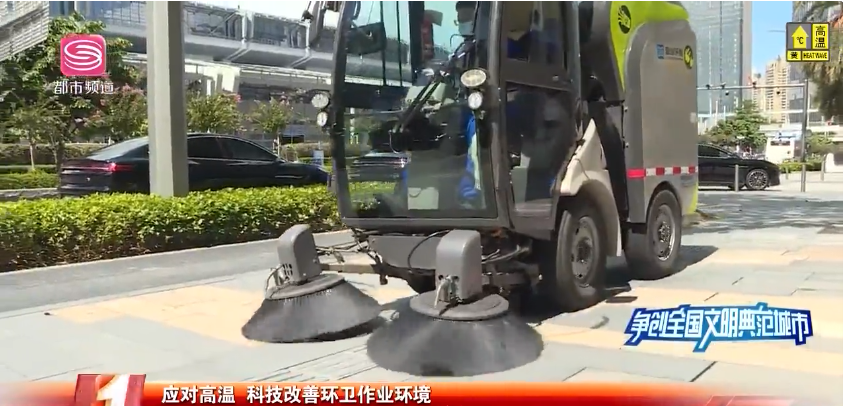 机械作业获媒体点赞，3377体育荣登深圳电视台