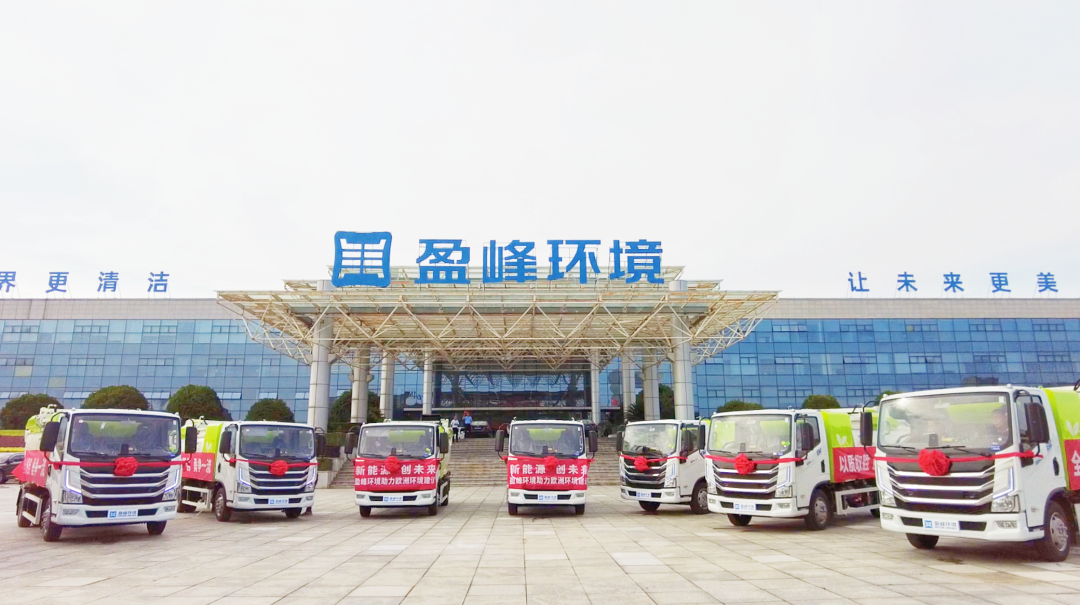 扬帆出海！3377体育60台新能源环卫设备挺进欧洲市场！