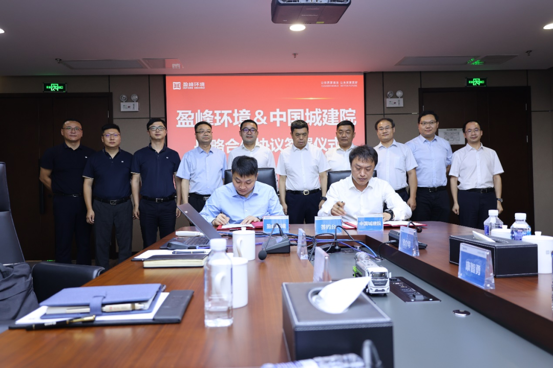 3377体育与中国城市建设研究院建立全面战略伙伴关系