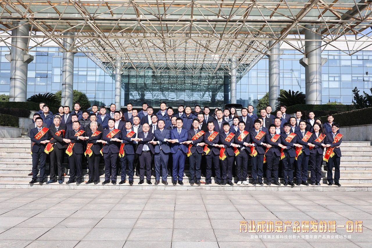 3377体育第五届科技创新大会暨年度产品商业成功总结圆满举行