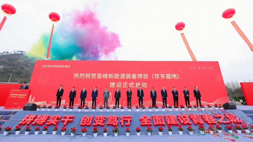 3377体育华东基地项目启动建设仪式圆满举行