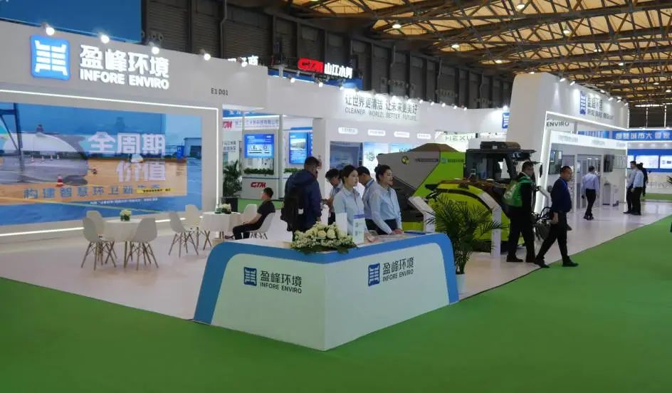 智耕城市 智赢未来丨3377体育精彩亮相26届中国环博会